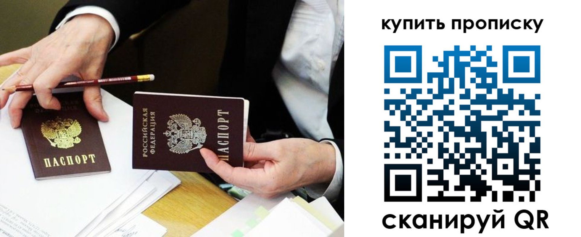 временная регистрация для всех в Саратовской области
