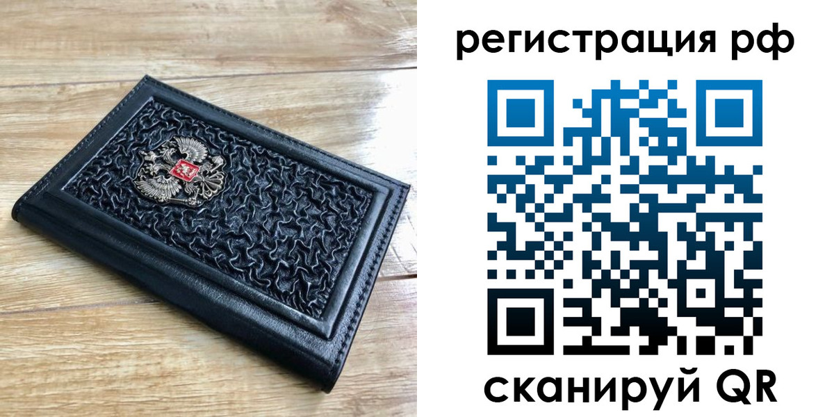 временная регистрация для всех в Саратовской области