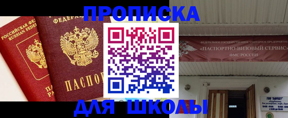 прописка для кредита в Саратовской области