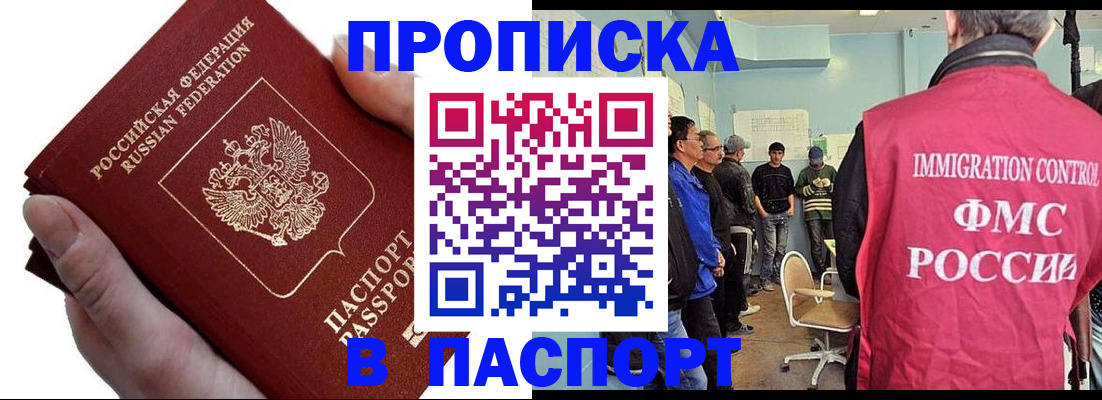 временная регистрация собственник в Саратовской области